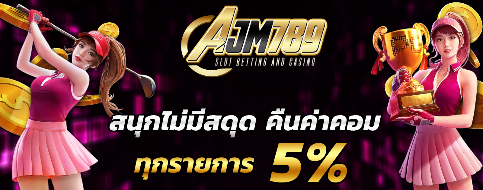 ปกช้อน 2 1bs